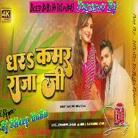 Dhara Kamar Raja Ji Neelkamal Singh New Song Hard Vibration Bass Mix Dileep BaBu Hi TeCh Gonda 